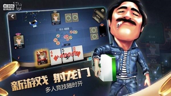 哈狗游戏安卓版截图