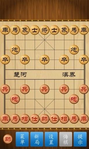 单机中国象棋手机版截图