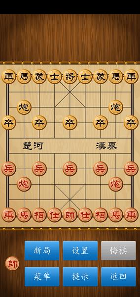 cnvcs中国象棋老版本截图