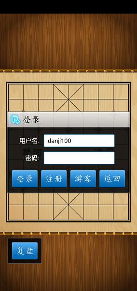 cnvcs中国象棋老版本截图