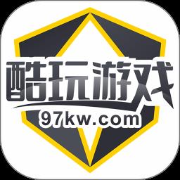 酷玩游戏平台