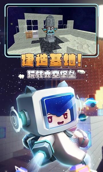 星河漂流记手游截图