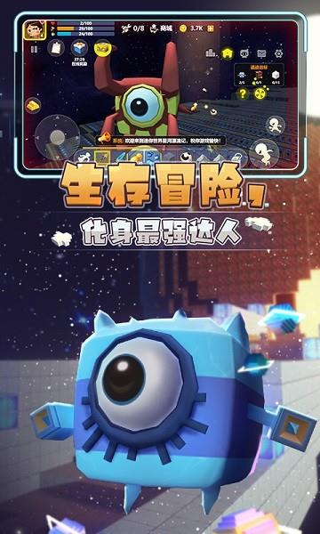 星河漂流记手游 星河漂流记手游