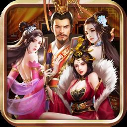 三国后宫传手游(三国后官传)