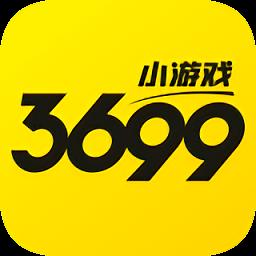 3699小游戏免费游玩应用