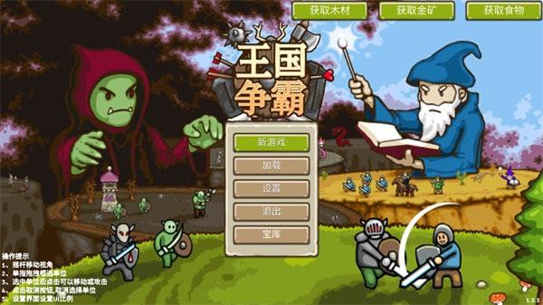 环形帝国2官方正版中文免费截图