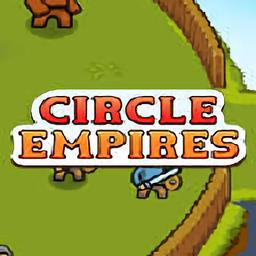 环形帝国2官方正版中文免费