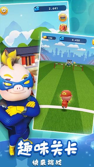 猪猪侠快跑游戏截图