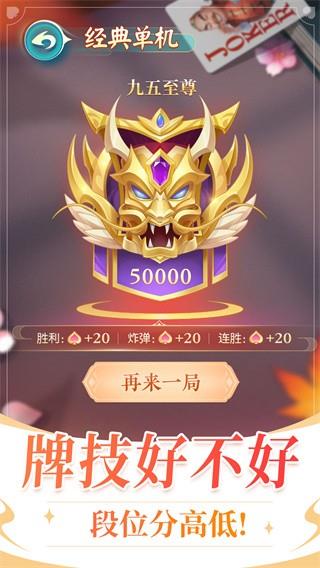 单机斗地主游戏截图