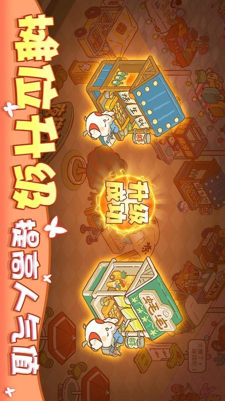 欢乐消消消手游截图