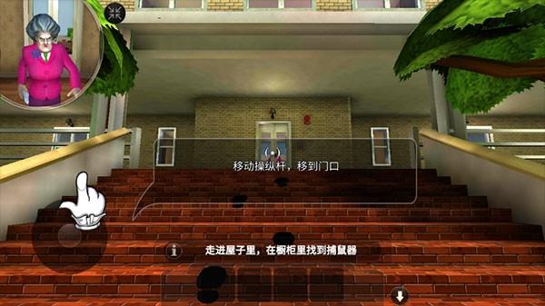 恐怖老师游戏截图