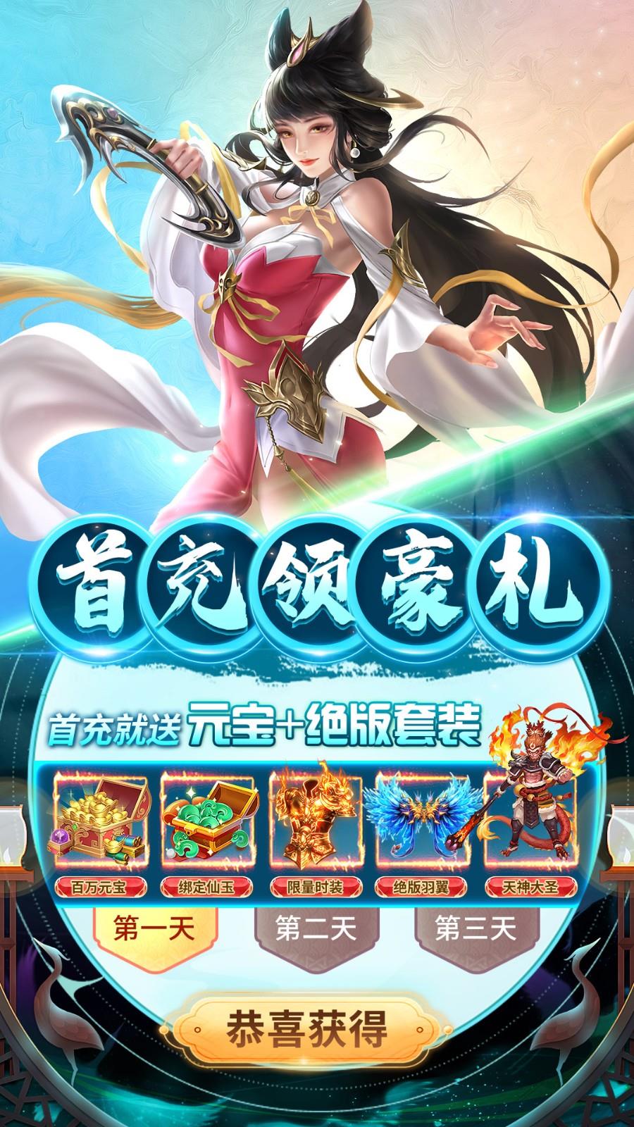 九梦仙域手游截图