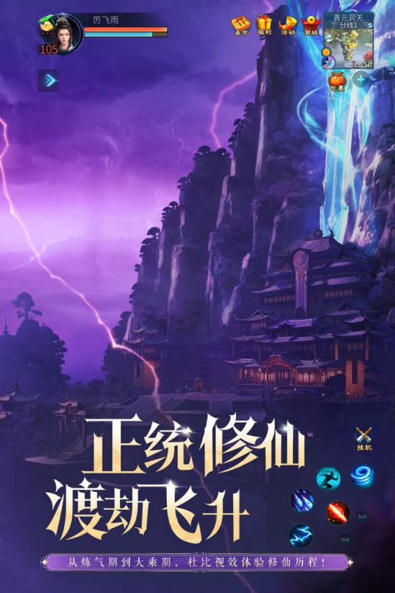 倩女幽魂手游官方正版截图