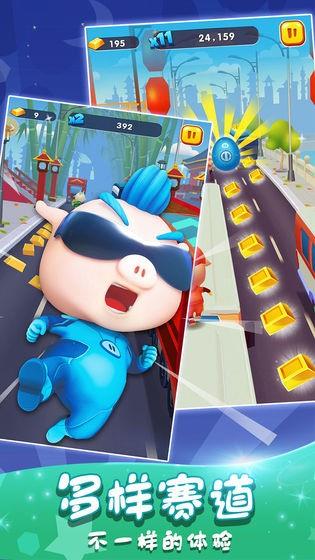 猪猪侠快跑游戏