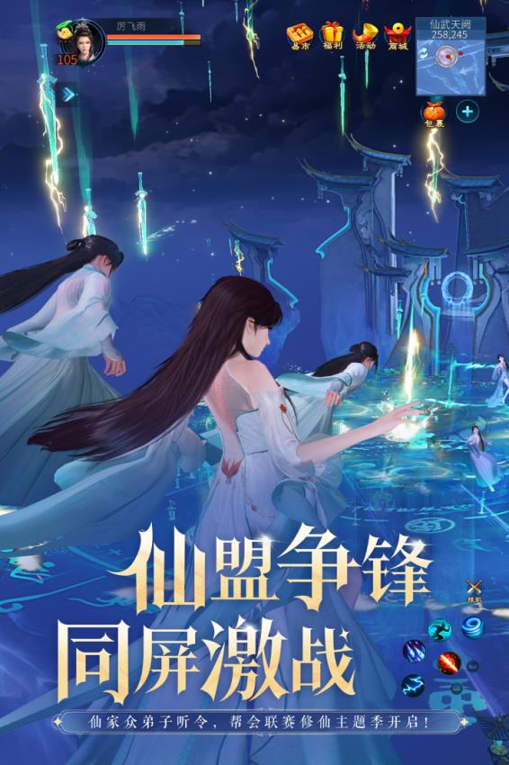 倩女幽魂手游官方正版截图