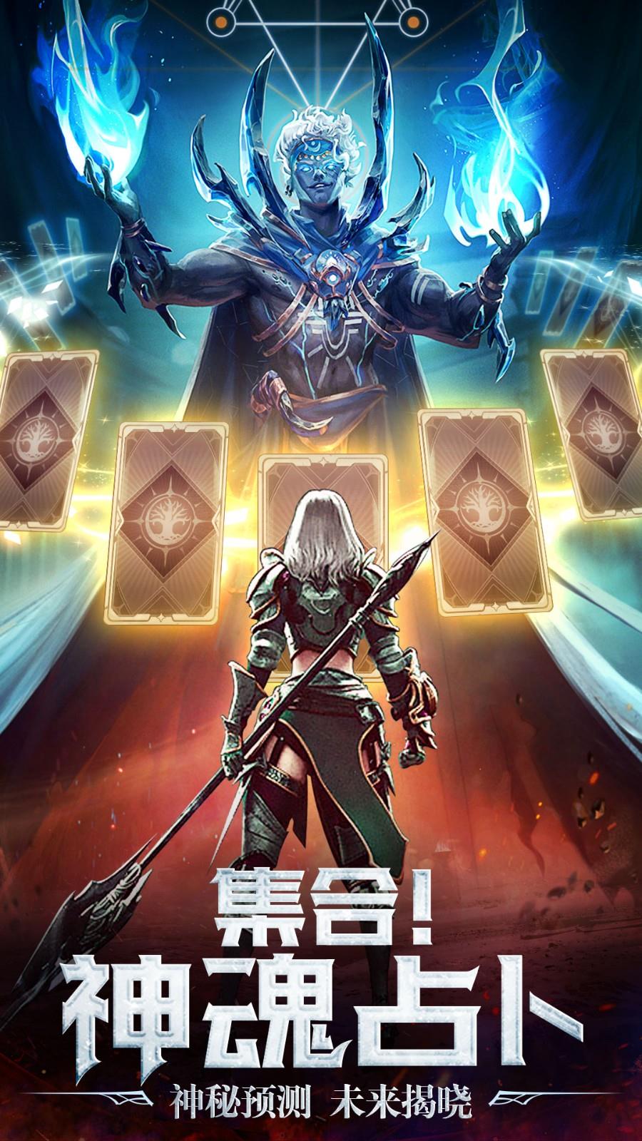 逍遥志手游截图