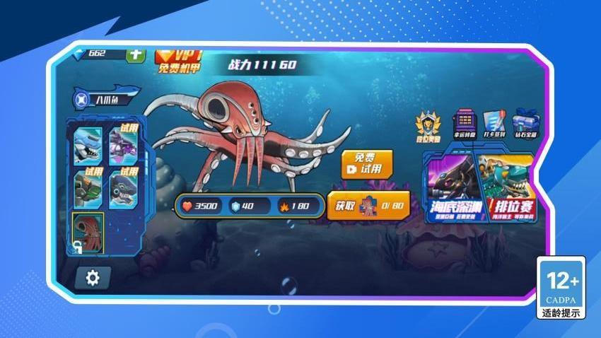 变异动物大作战游戏