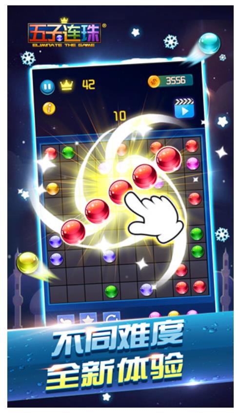 五子连珠经典游戏截图