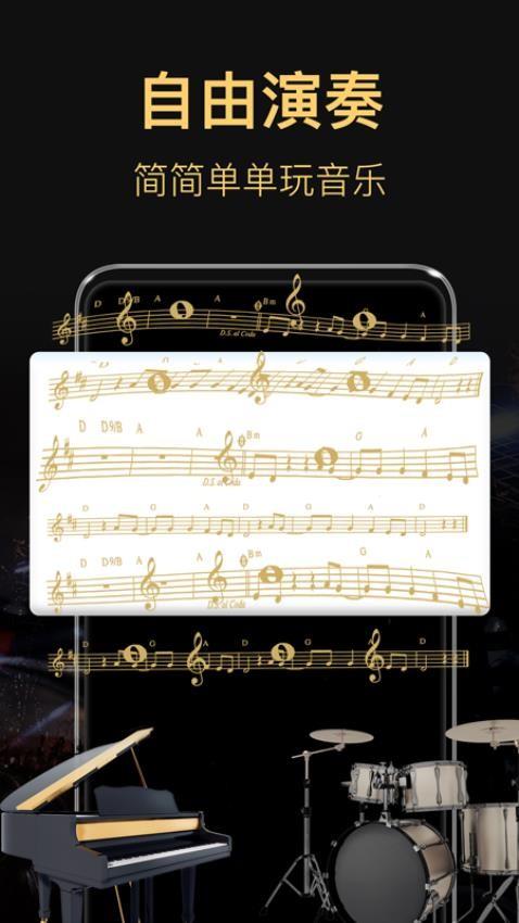 钢琴模拟器手机版截图