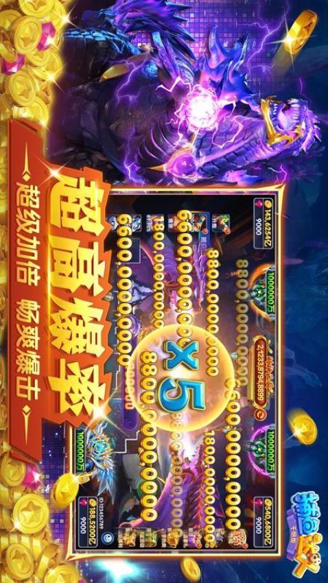 捕鱼达人千炮版游戏截图