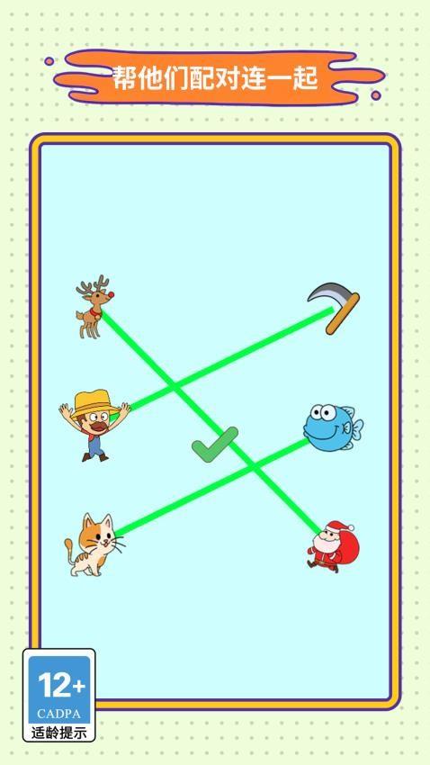 脑洞和找茬合集游戏