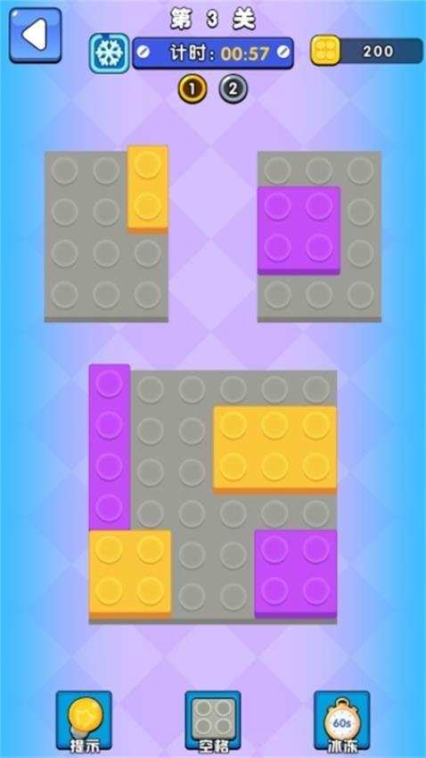 积木拼拼拼游戏截图