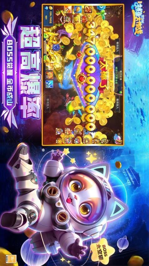 捕鱼大作战游戏截图