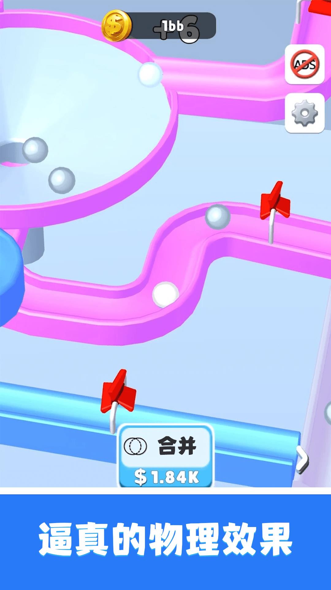 轨道弹珠游戏截图