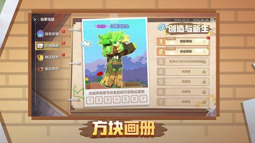 我的世界游戏截图