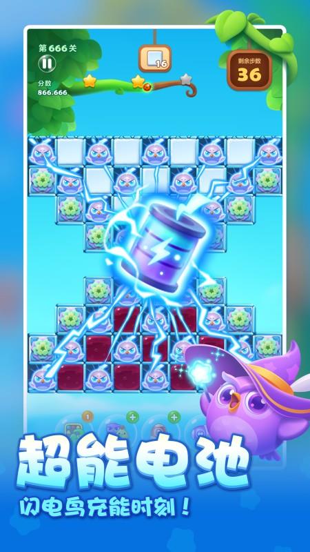 开心消消乐游戏