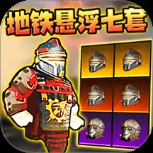 修勾逃生轩辕七套游戏