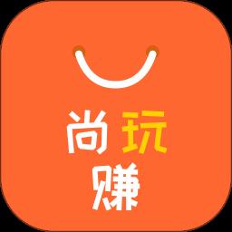 尚玩赚免费版