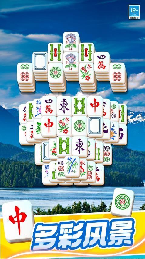 开心对对碰游戏