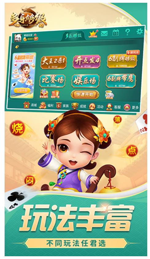 多乐够级游戏截图