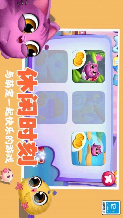 可爱猫猫乐园游戏截图
