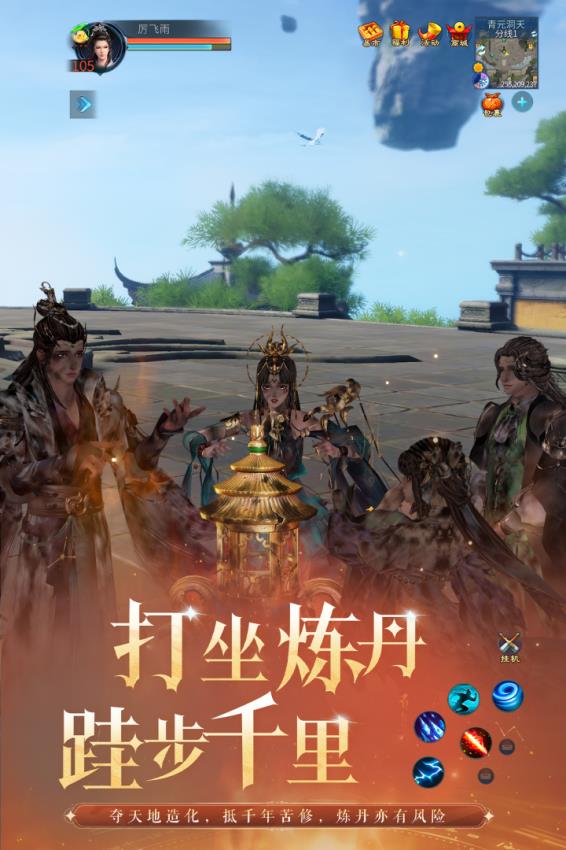 倩女幽魂手游官方正版截图