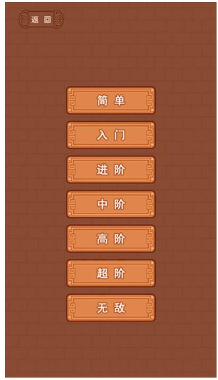 华容道手游截图