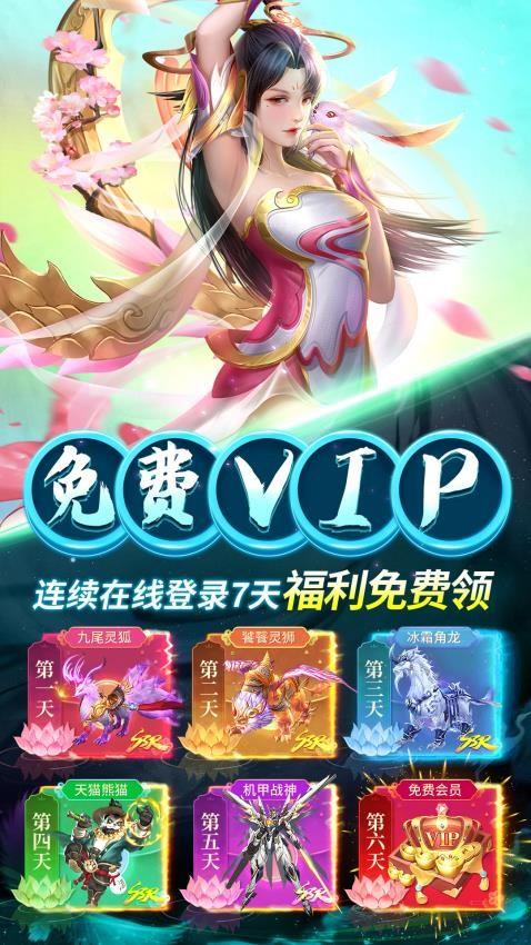 九梦仙域手游截图