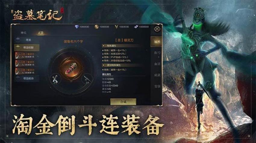 新盗墓笔记手游截图