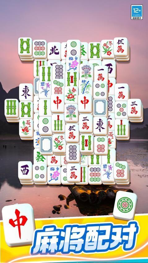 开心对对碰游戏截图