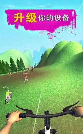 极限自行车截图
