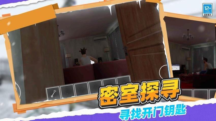 全民大逃亡游戏截图