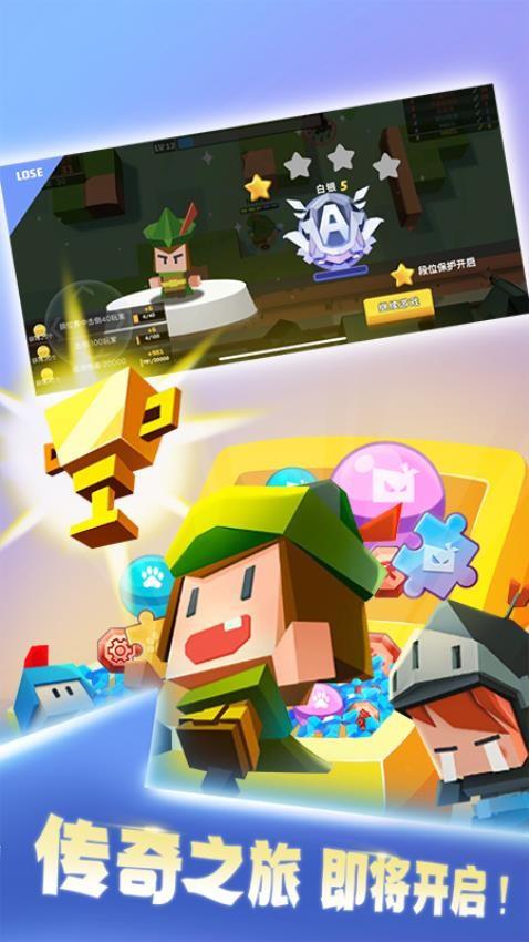 弓箭手大作战游戏截图