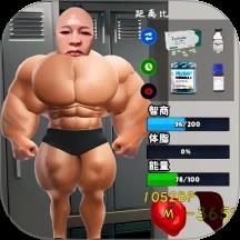 极限运动模拟手游