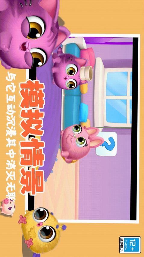 可爱猫猫乐园游戏截图