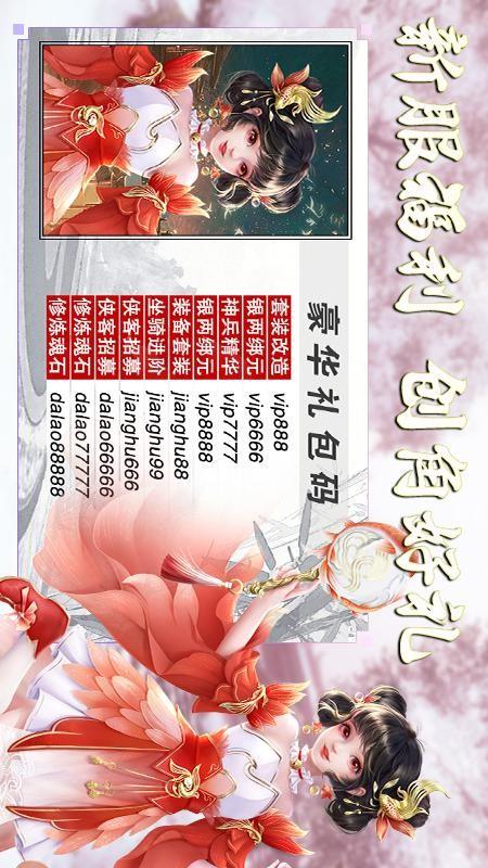 侠隐风云手游截图