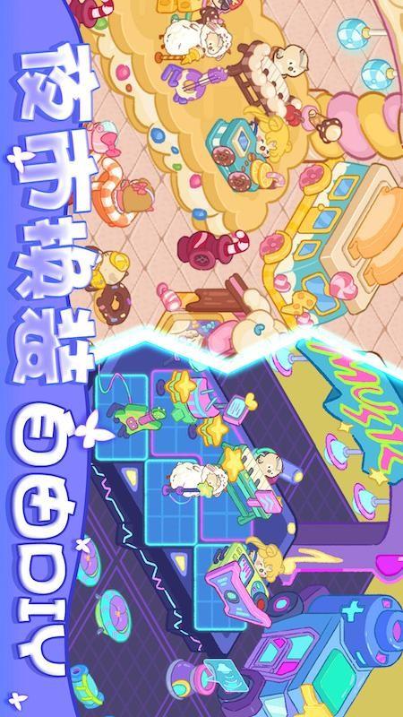 欢乐消消消手游截图