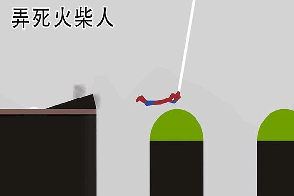 弄死火柴人游戏截图