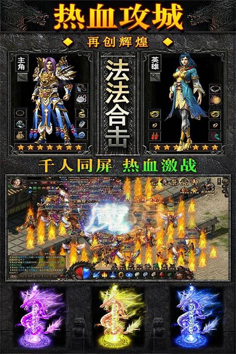 天羽传奇手游截图