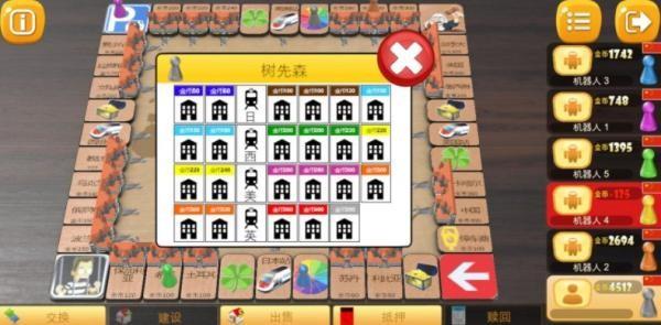 富翁大作战游戏截图